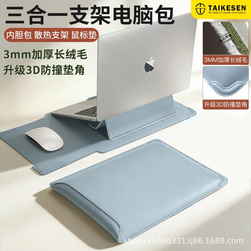 16-inch Laptop Sleeve With 3-in-1 Stand Mouse Pad Soft Fleece Lining Shockproof Corner Protection MacBook Air/Pro Lenovo
