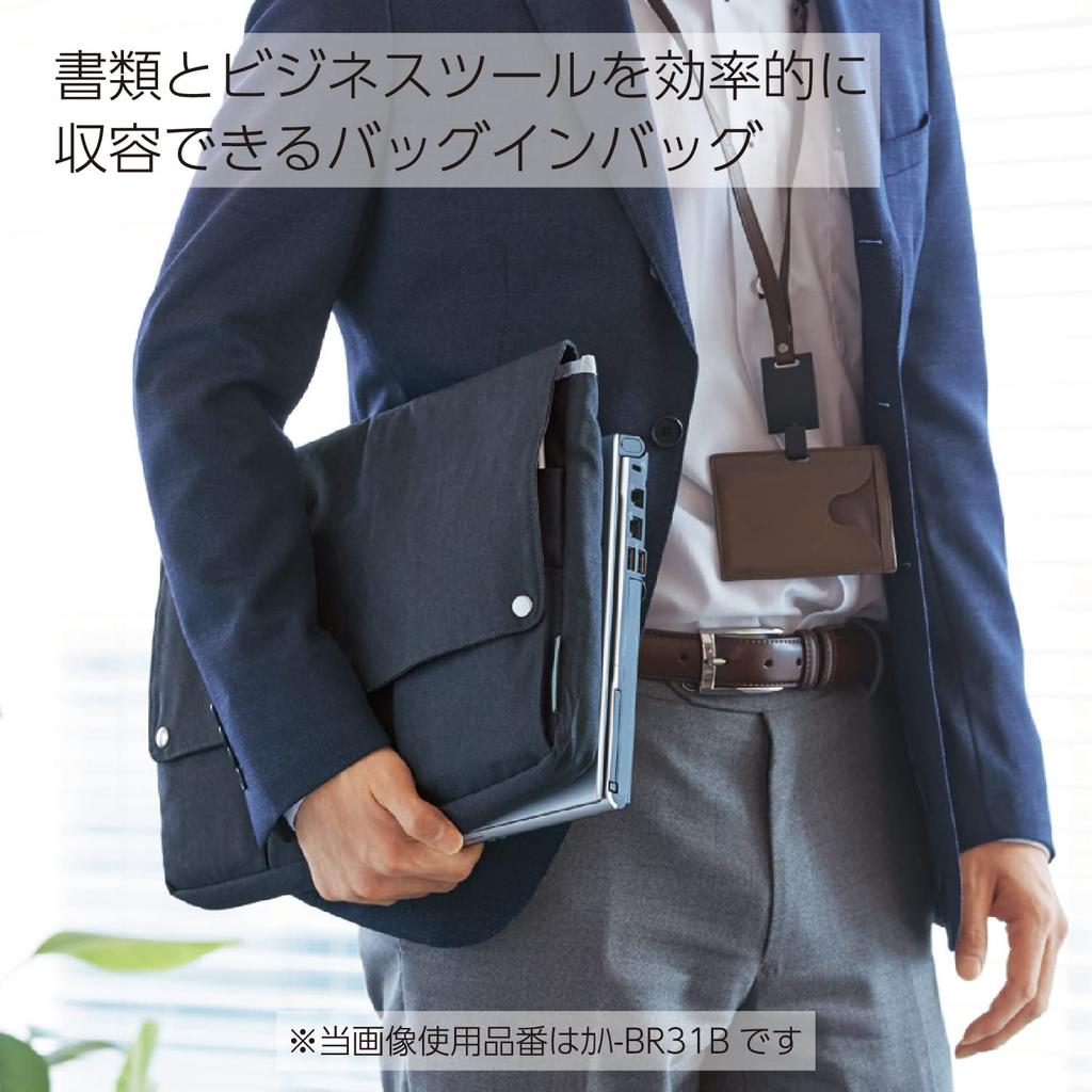 Kokuyo Bag-in-Bag Inner Bag, Bizrack Up A4, Brown, Kaha-BR31S