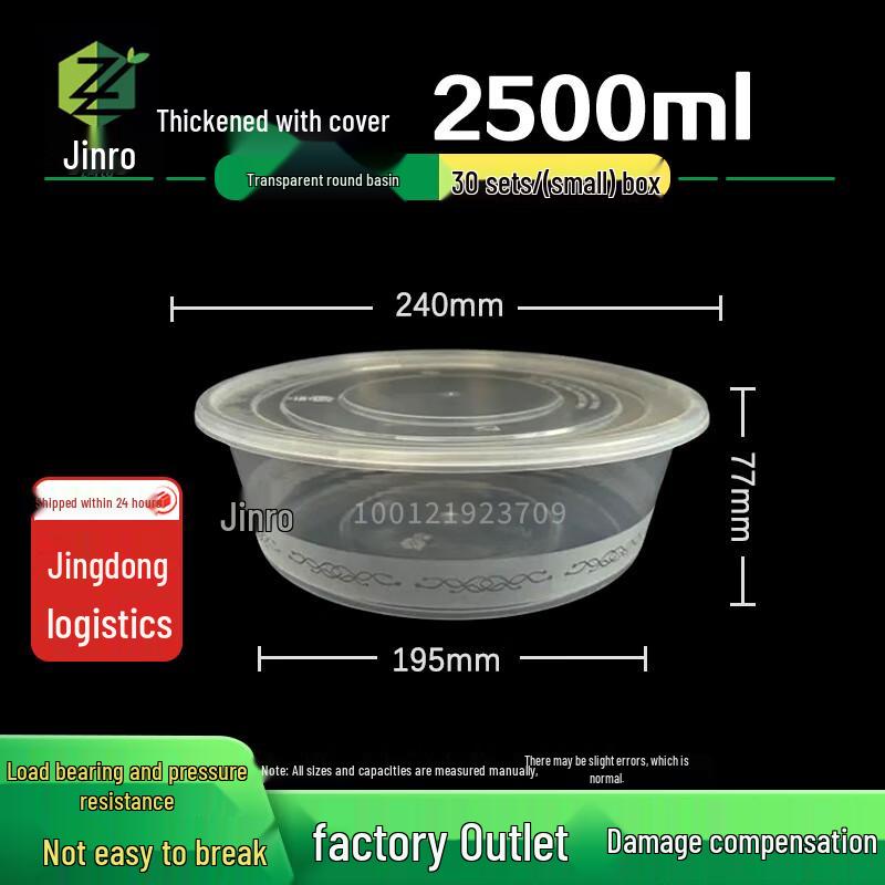 

Zhilu Microwavable Disposable Food Containers 2500ml (30 sets)