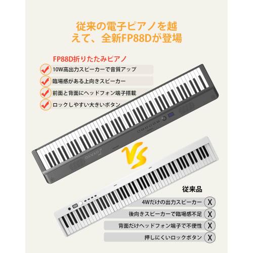 OYAYO Improved Sound Quality Digital Piano, 88 Keys, Foldable, Rechargeable, Semi-Weighted Keys, MIDI Compatible, Acoustic Piano Size, 129 Voices, Ped