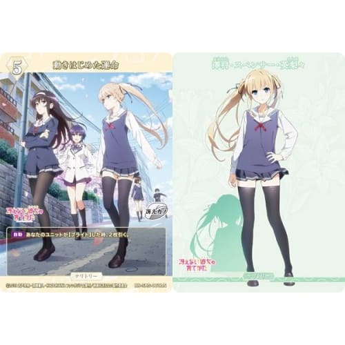 Build Divide TCG Bright BB-SHS-001bN Fate Begins To Move/Sawamura Spencer Eriri (N Normal/T Territory) Booster Pack Saekano: How To Raise a Boring Gir