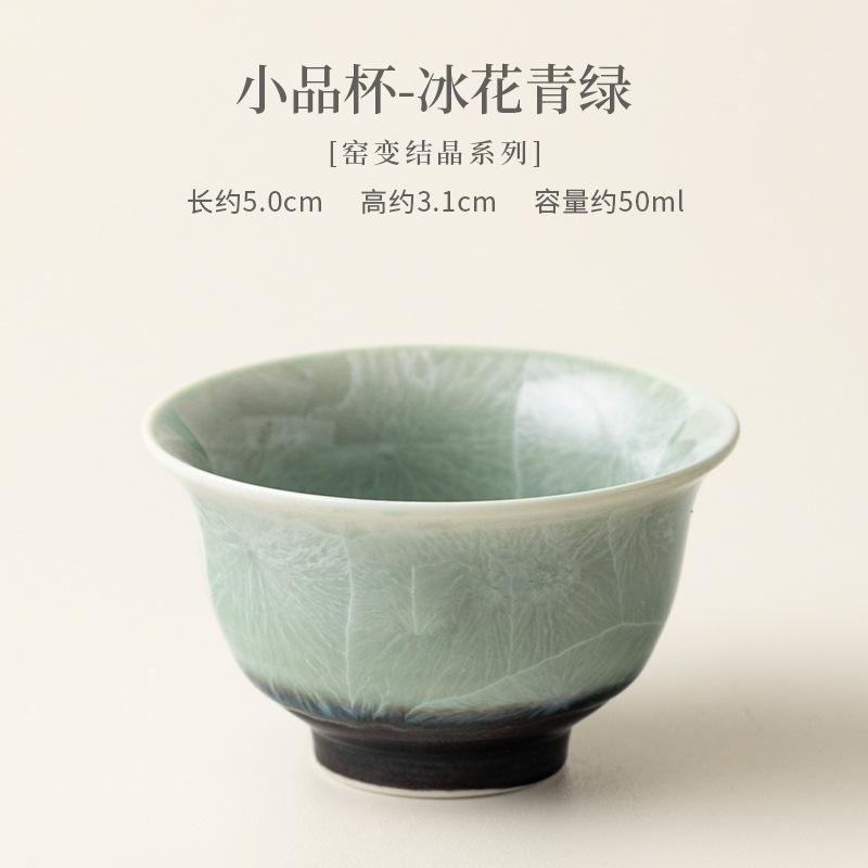 

Crystal Glaze Kiln Fambe Teacup Elegant Tea Bowl Water Jug Tea-tasting Personal Cup Jianzhan Master Cups Teaware Decoration Gift