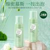 Oranno Amino Acid Cleansing Mousse (2 Bottles)