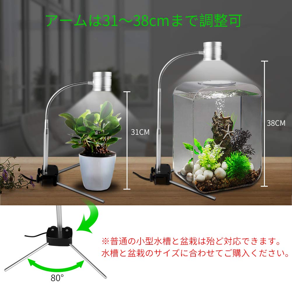 EAYHM Aquarium Light and Aquatic Plant Growing Light Stand Multifunctional Color LED Small Aquarium Light
