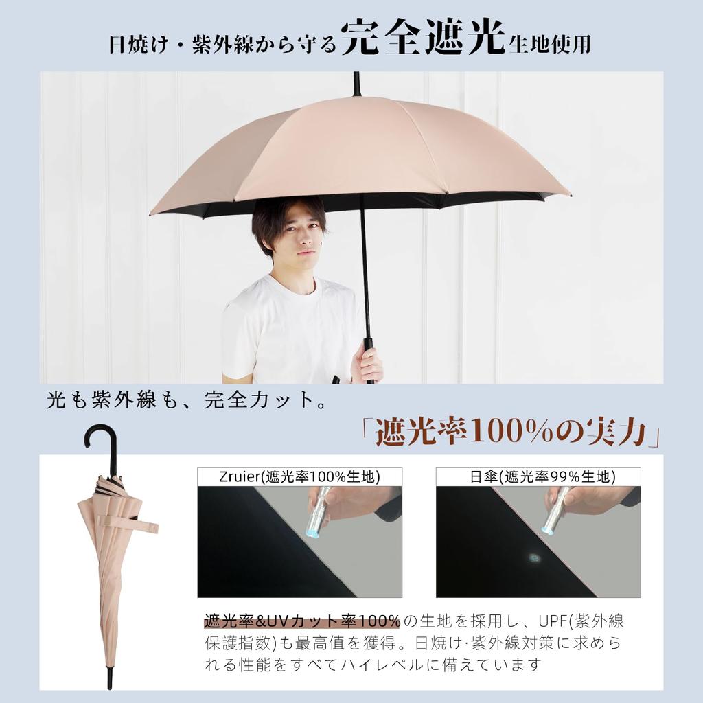 Model Fully Zruier Parasol for Men Women Fully Long Suitable for Sunny and Rainy UV Heat Shielding Heatstroke Wide Sports Automatic Opening Umbrella