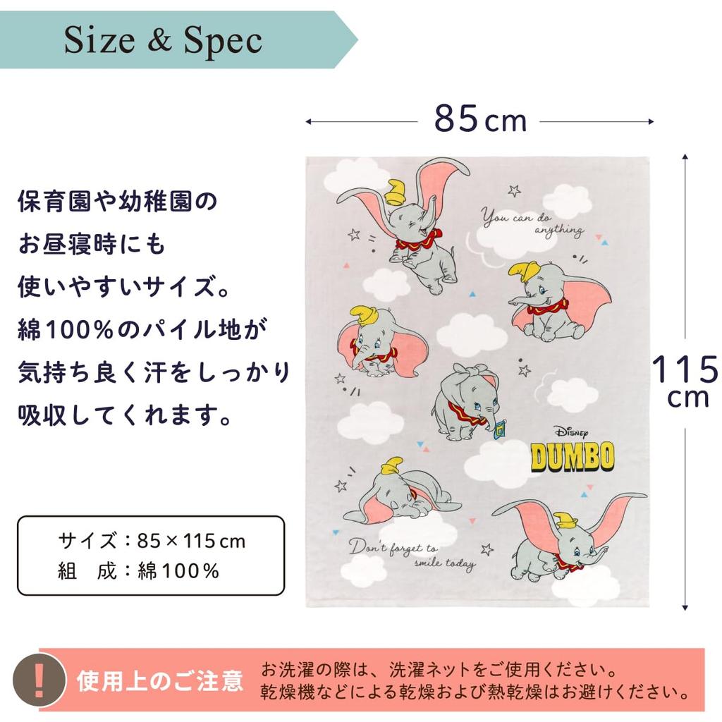 un doudou Baby Towel Disney Dumbo Gauze Terry Blanket, 85x115cm, Design, Outer, Backing, 100% Cotton, Gray, NZ1810-DU