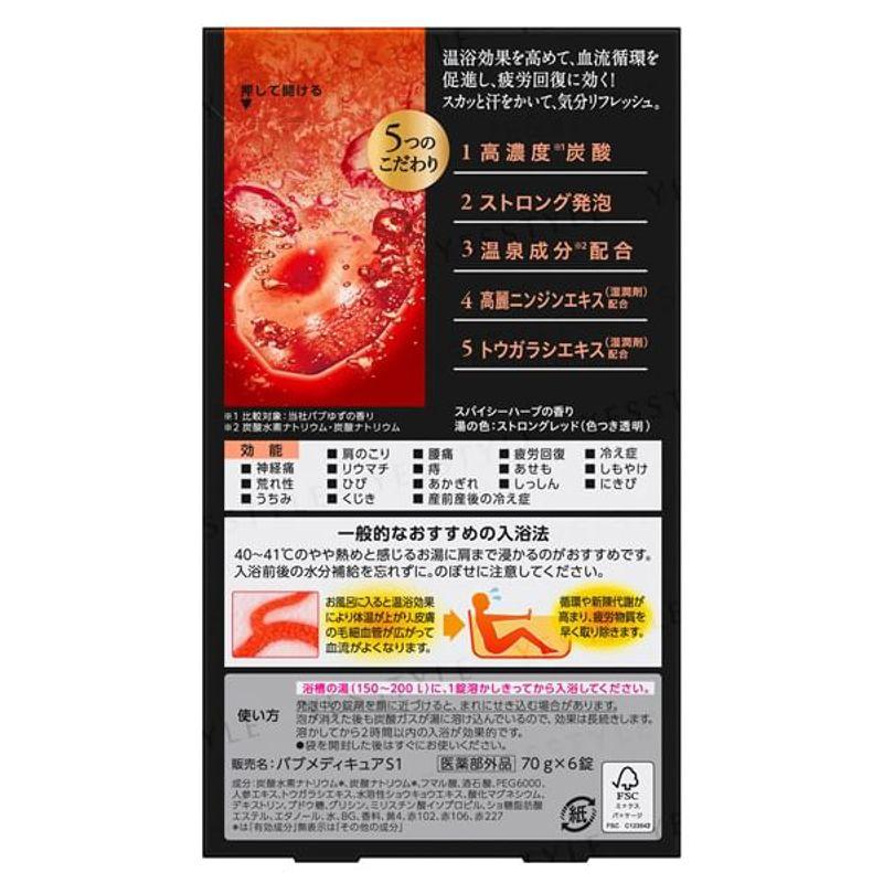 Kao - Bub Medicure Sweat Refreshing Bath Salt Tablet