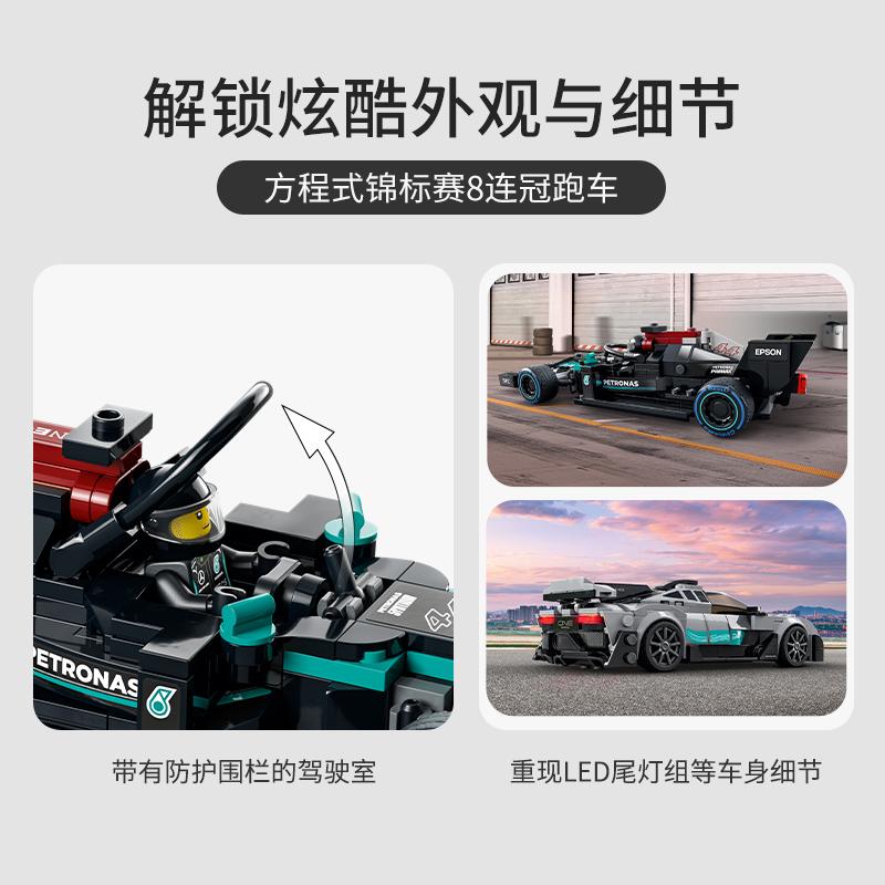LEGO 76909 Speed Champions Mercedes-AMG F1 W12 E Performance
