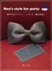 [WANDM] Bow Tie, Plain Grosgrain, Wine Red