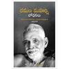 The Teachings of Ramana Maharshi Sri Ramana Maharshi Is Widely Thought of As