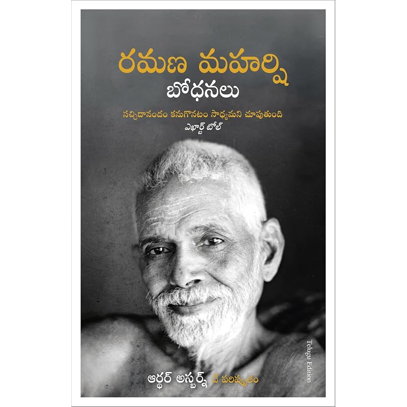 The Teachings of Ramana Maharshi Sri Ramana Maharshi Is Widely Thought of As