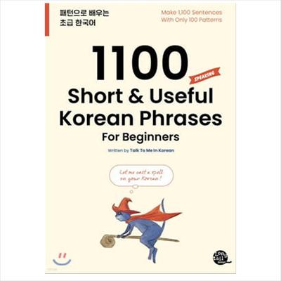 1100 Short & Useful Korean Phrases For Beginners