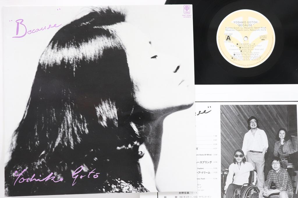 LP Record YOSHIKO GOTO - Because PAP25007 TRIO 1981 Japan Jazz Used