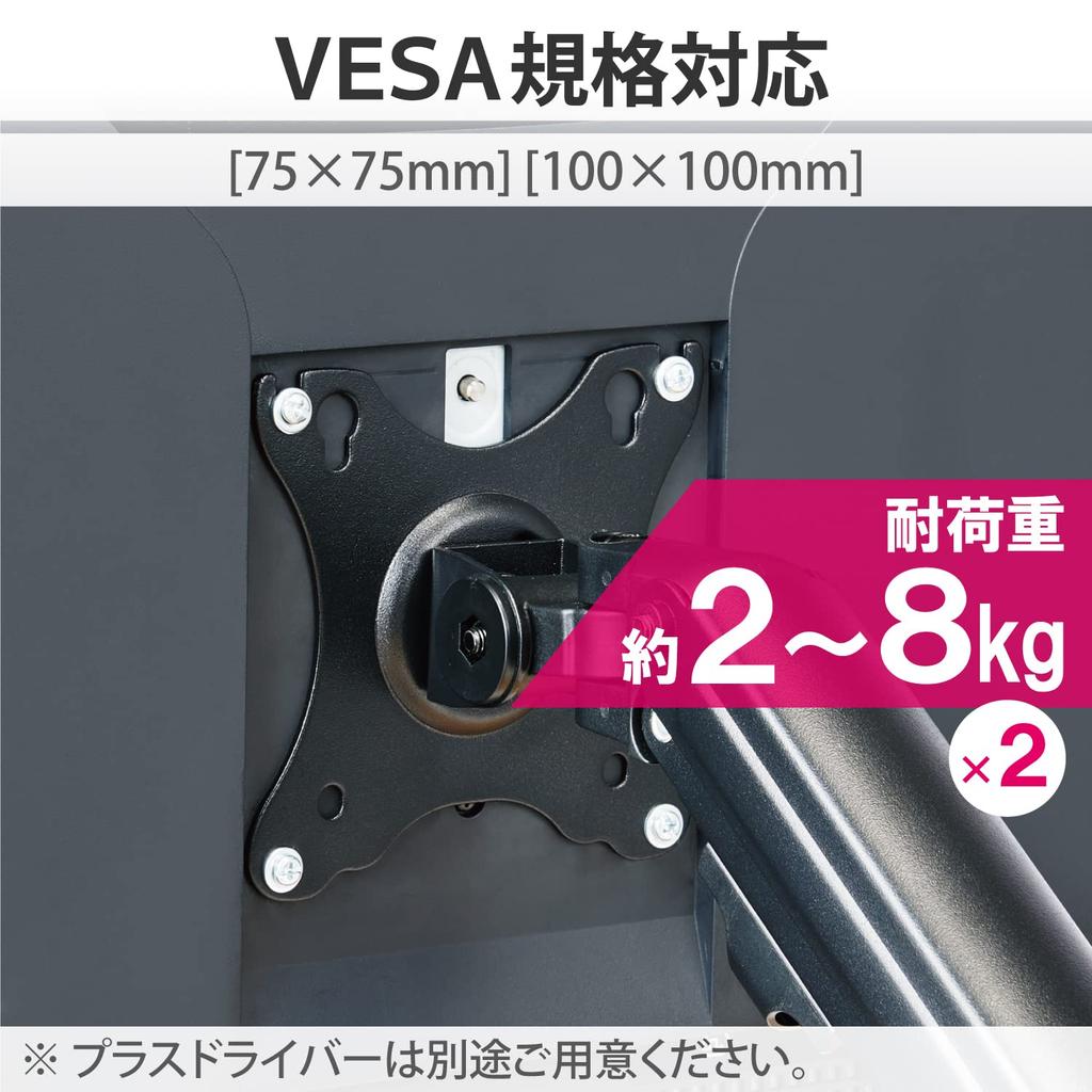 Elecom DPA-DL05BK Double Long Monitor Arm, Spring-Loaded, Weight Capacity: Approx. 2-8kg (x2), Black