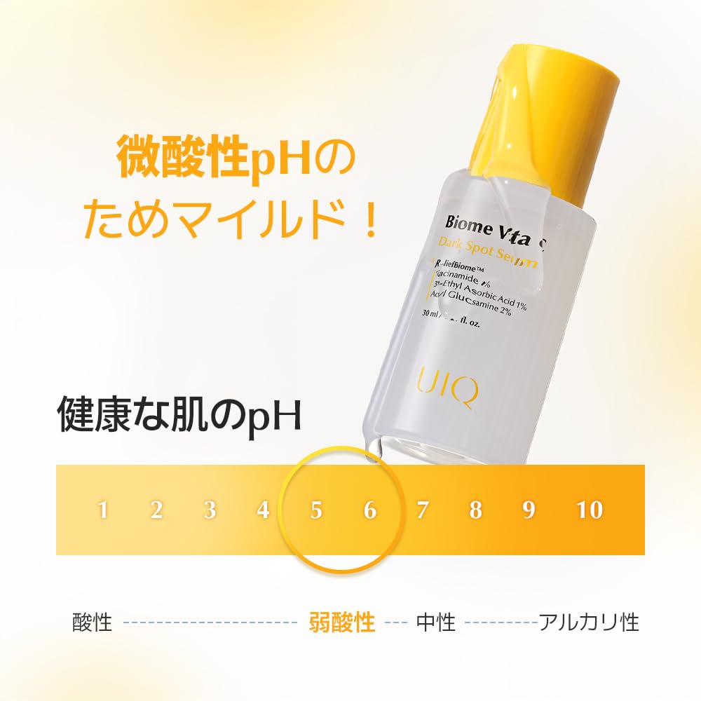 UIQ Biome Vita C Dark Spot Serum 30ml