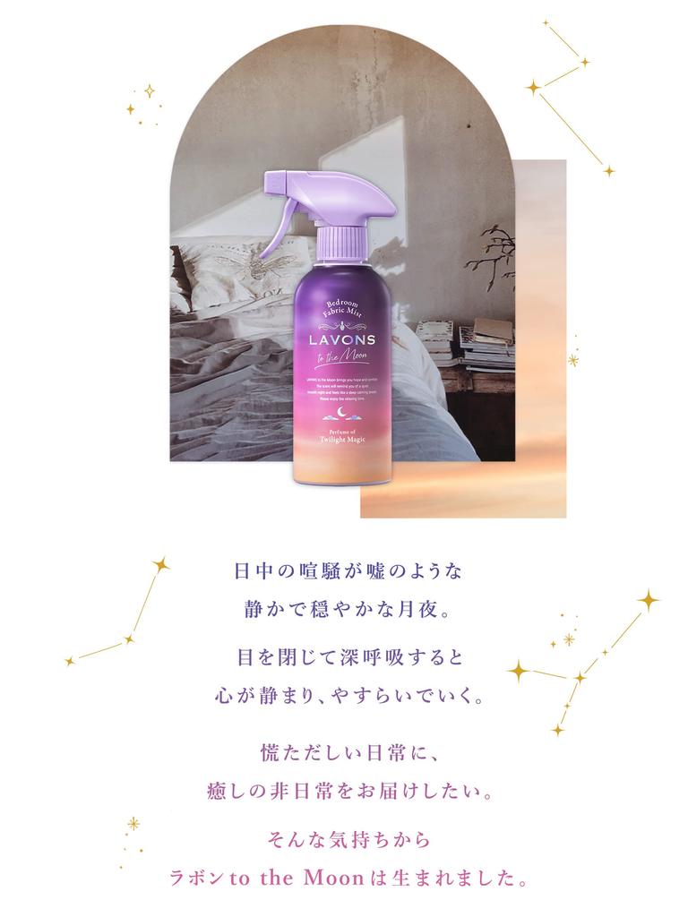 Lavons To the Moon Kuromi Design Stoffspray Twilight Magic 300ml