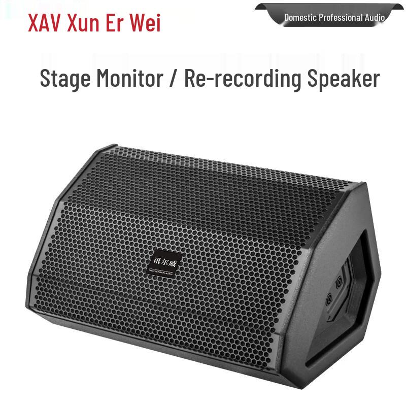 Xun'erwei Professional Stage Monitor Speaker (CN Version)