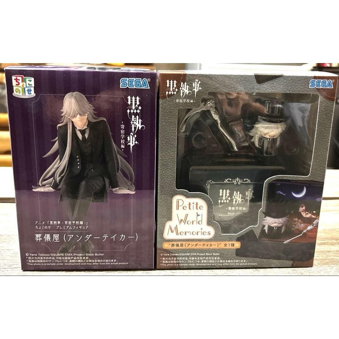 Black Butler Undertaker Figure Set 2
