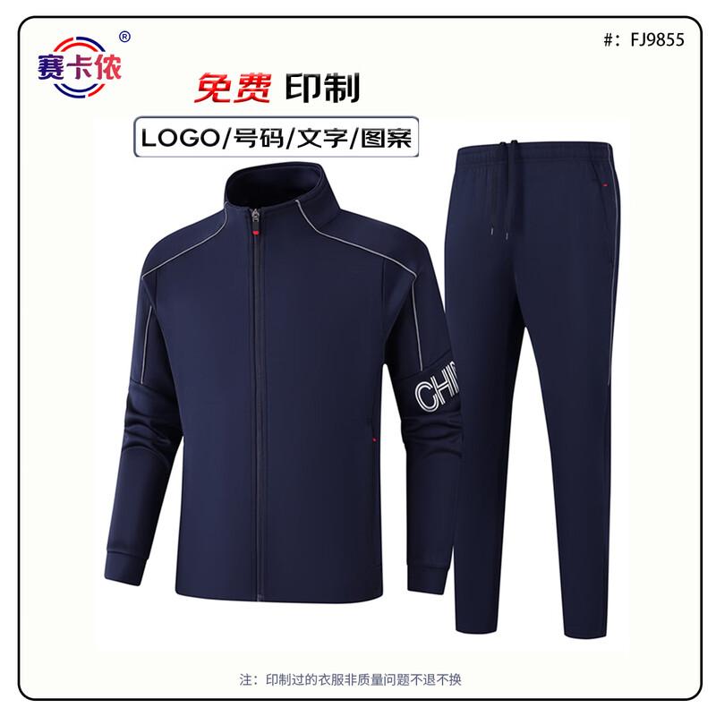 Saikalong Unisex Sports Team & Coach Uniform Set