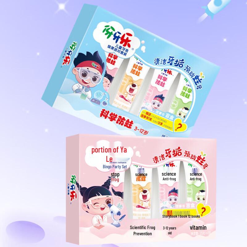 Yayale Kids Anti-Cavity Toothpaste Party Set with Storybook
