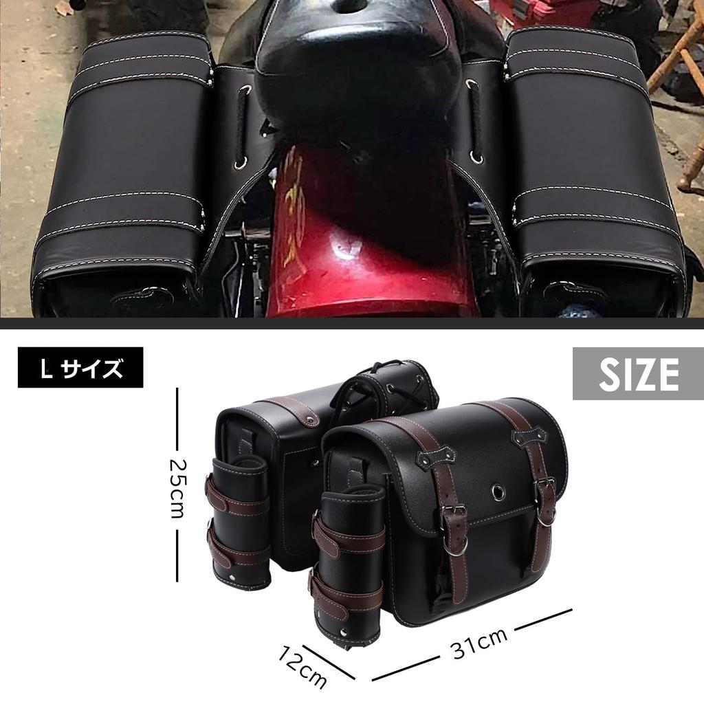 PIENSE Motorcycle Side Bags (Left and Right Set) with Drink Holder and Lock, for Touring and Small Items (Black, Set of 2, Large)