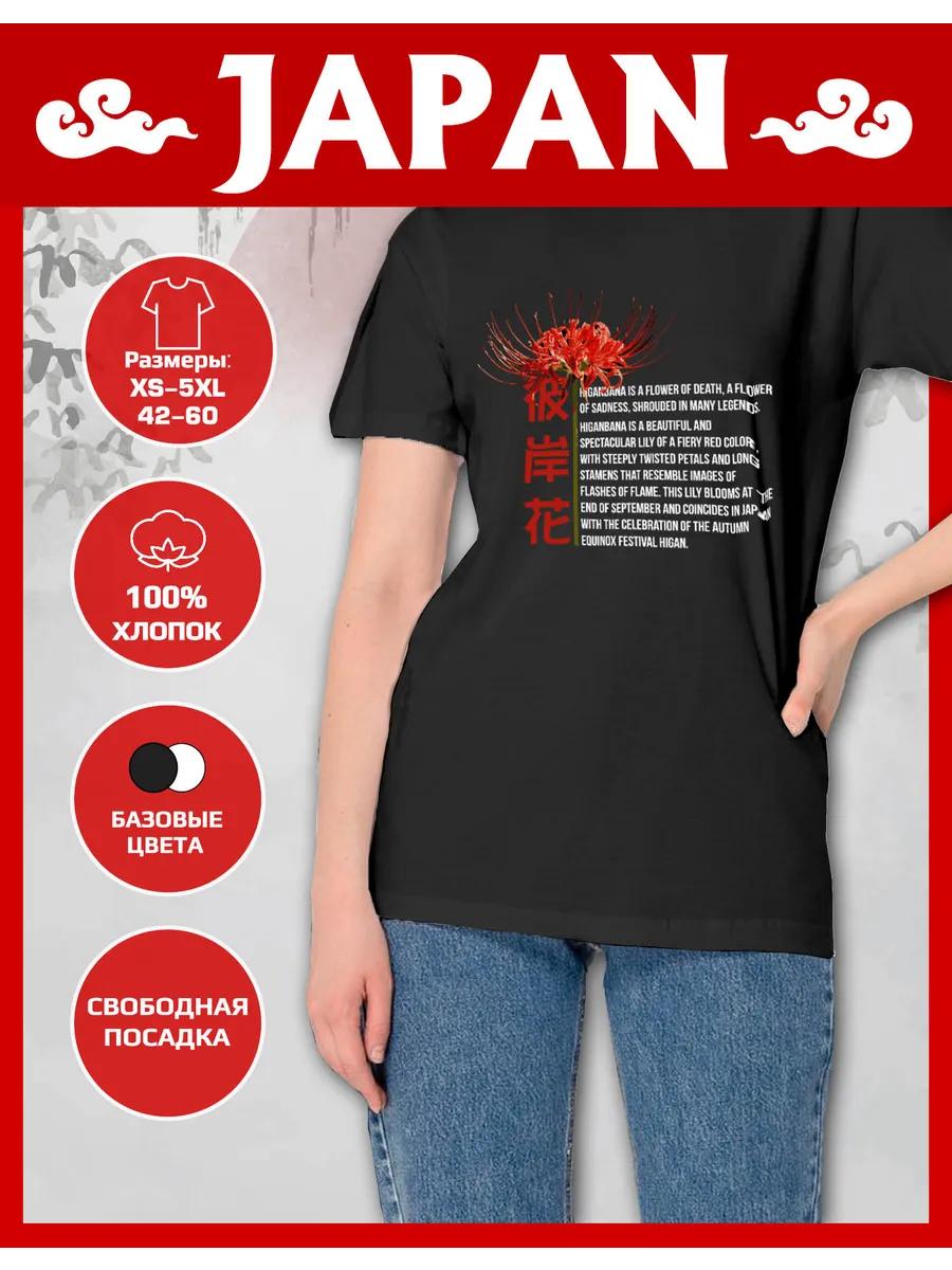 T-shirt with Japan print - Higanbana - Flower of Death 3XL