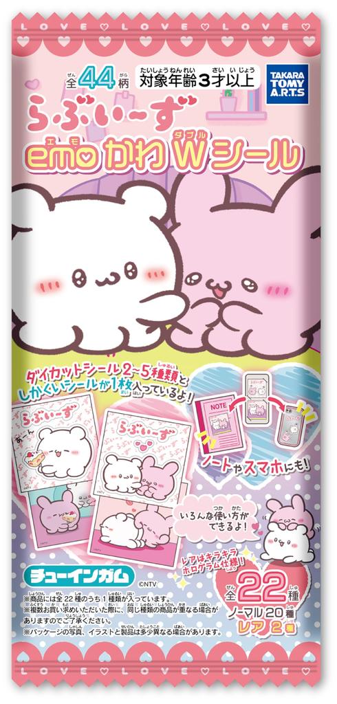 Loveys emo Kawa W Stickers 20 pieces Candy and gum
