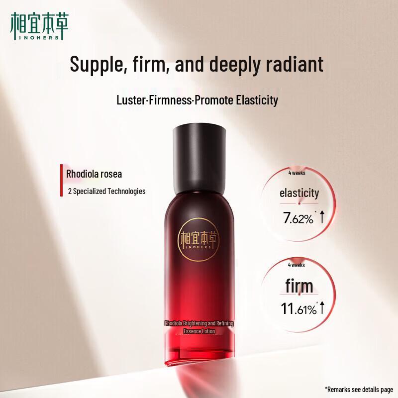 INOHERB Rhodiola Revitalizing Essence Emulsion