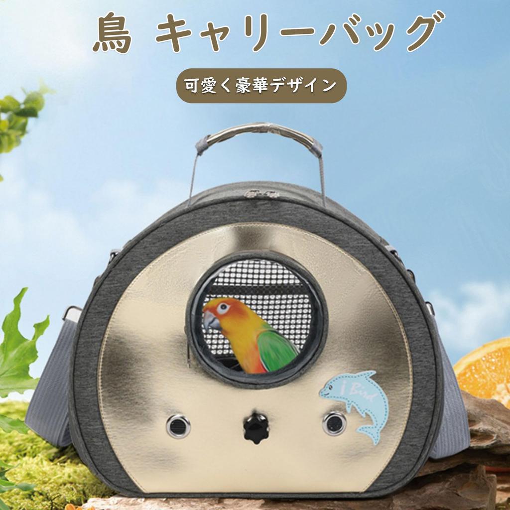 Hopeholic Newest Model Bird Carrier Backpack for Parakeets and Java Luxury Includes Perch and Foldable Bird Cage Carrying Portable for Hospital and