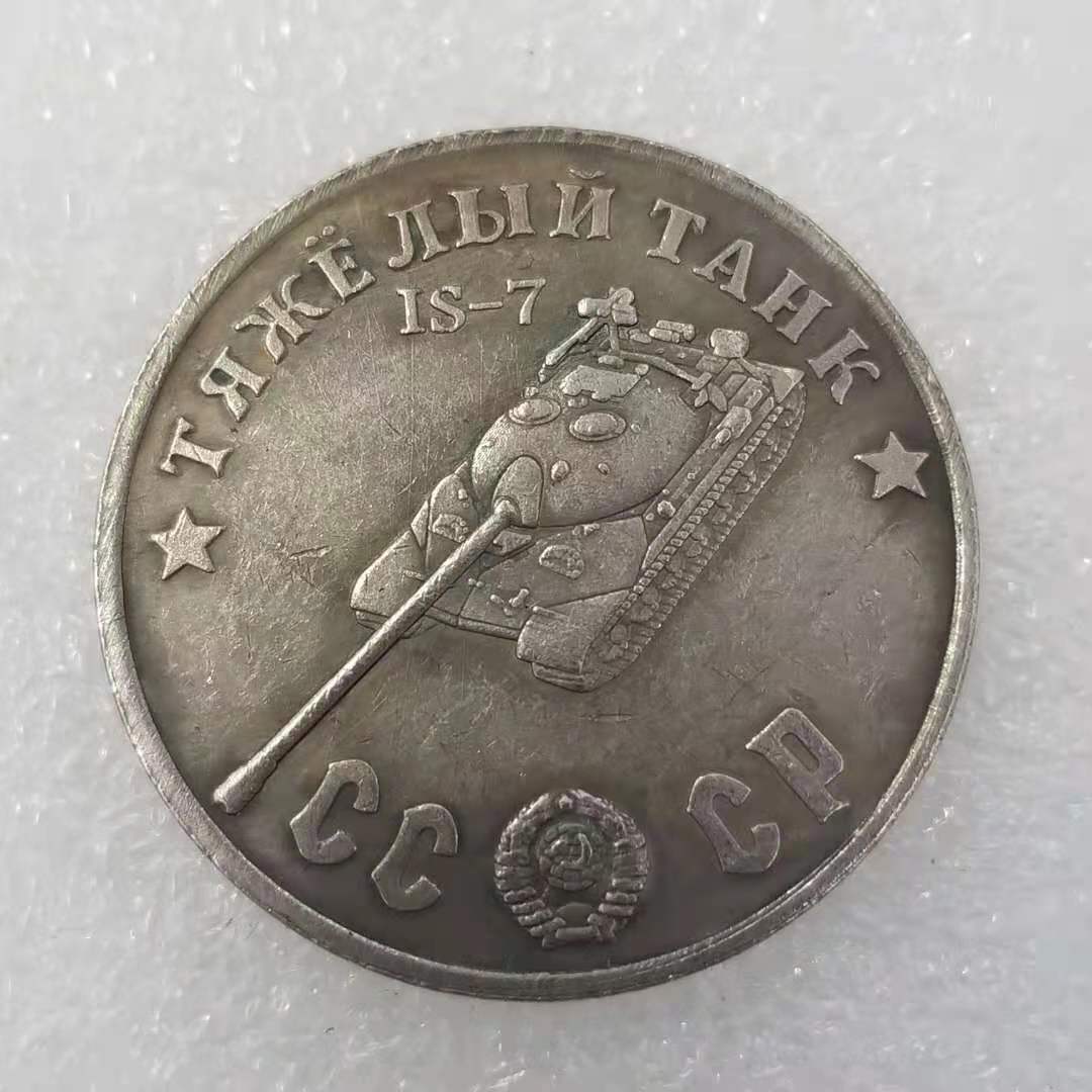 Памятные коллекционные сувениры СССР 1945 года Серебряные монеты gray