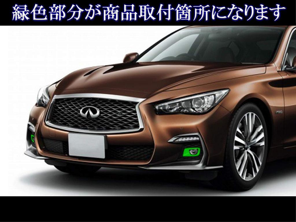 BRIGHTZ Chrome Fog Light Covers for the Skyline V37 YV Part 35483 Mid-Facelift [FOG-COV-337] (HNV37, HV37, YV37, HNV, HV, 37) - Number
