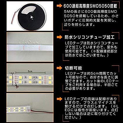 LED Strip Light High Brightness 5m Waterproof 12V 600 SMD5050