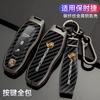 Coque de protection en fibre de carbone pour clé de voiture intelligente Porsche Panamera Spyder Carrera Macan Cayman Cayenne 911 970 981 991 Accessoires