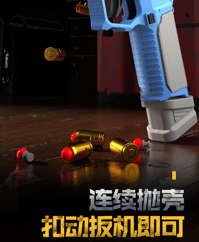 SIG17 Shell Throwing Soft Bullet Gun Can Launch Serial Pistol Model Empty Storage Rack