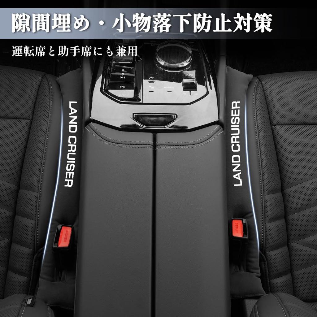 Toyota Land Gap LAND CRUSIER Exclusive Gap Car Seat Side Land Cruiser 70 80 150 250 300 Custom Fall Small Item Car PU 3 Car Interior Seat Passenger