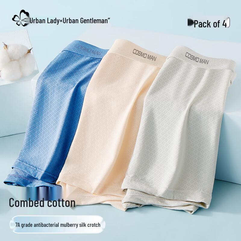 Cosmo Lady Men's Ice Silk Breathable Boxer Briefs 3-Pack