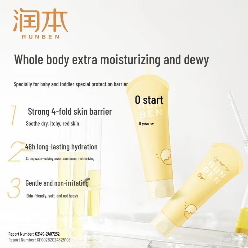 Runben Kids Chamomile & Egg Yolk Moisturizing Skincare Set