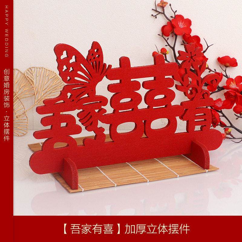 Wedding Celebration Creative Fabric Embroidery Lucky Character Table Decoration Wedding Room Decorations Card Stock Material 30s