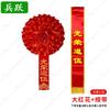Military Enlistment Ceremony Sash & Red Flower Set