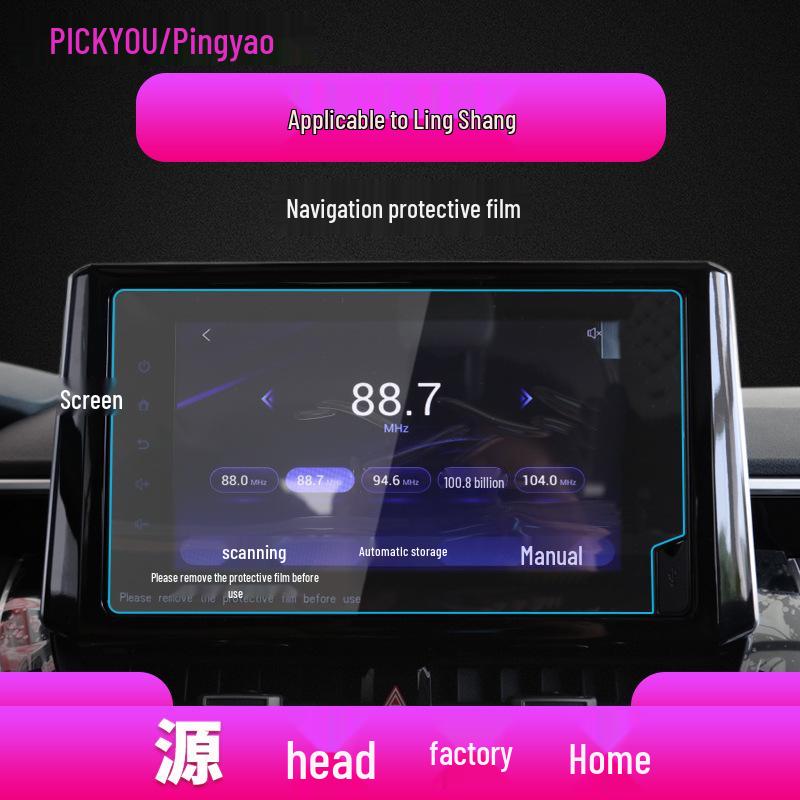Toyota C-HR/Izoa Navigation Tempered Film Screen Protector - Anti-Scratch, Fits 24 Models