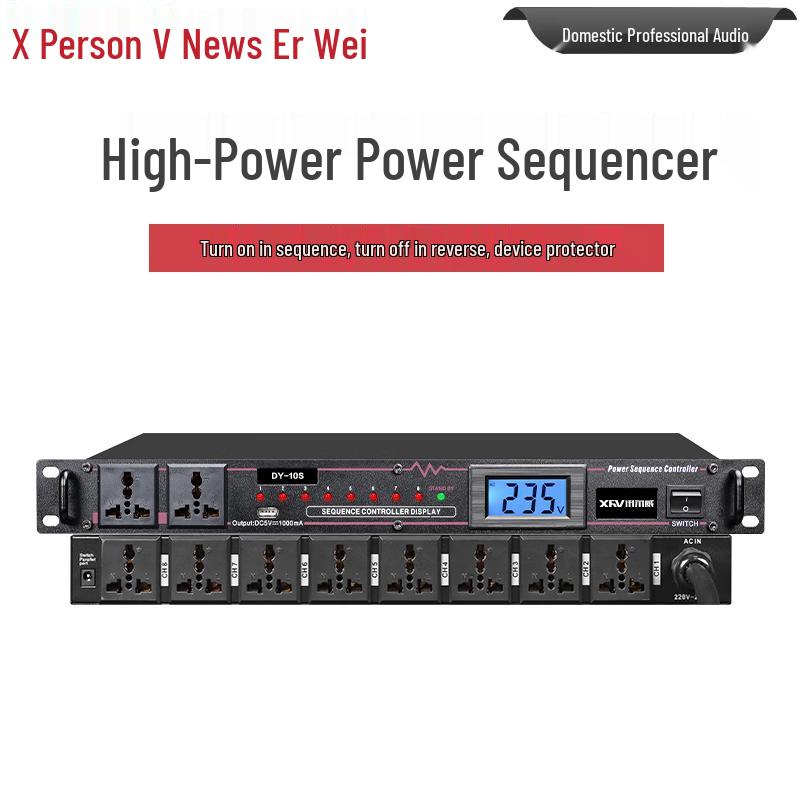Xun Er Wei Professional Conference Audio & Power Management Equipment (CN Version)