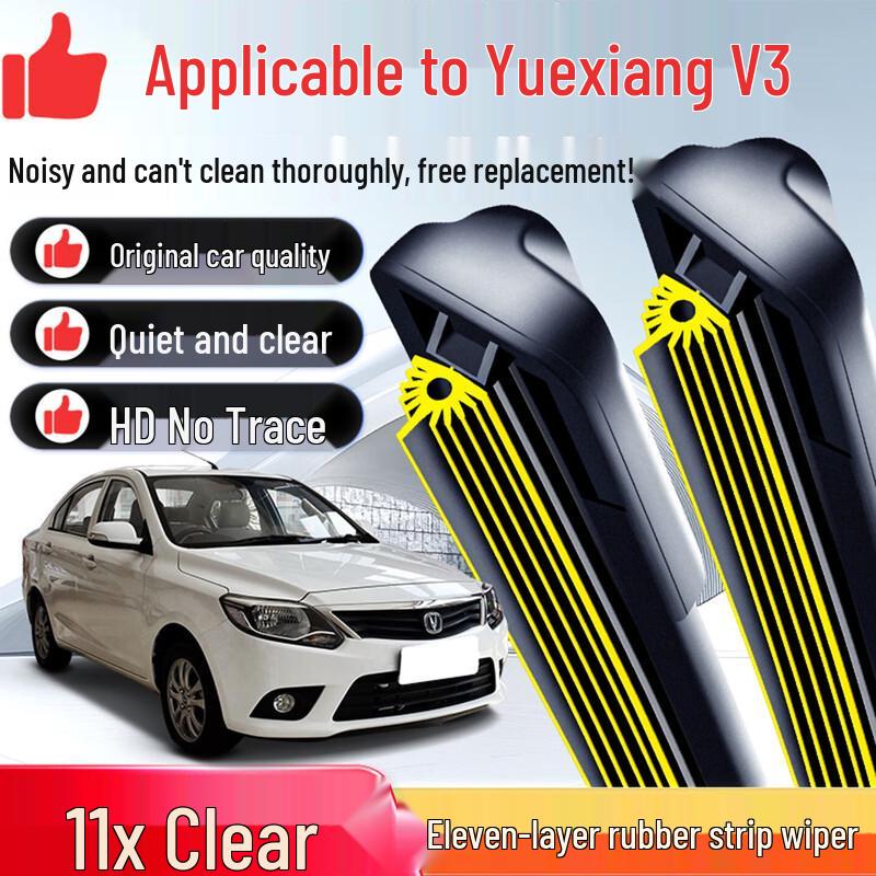 Changan Yuexiang V3 Frameless Silent Wiper Blade with Eleven-Layer Rubber Strip 11-layer rubber strip upgrade, one pair