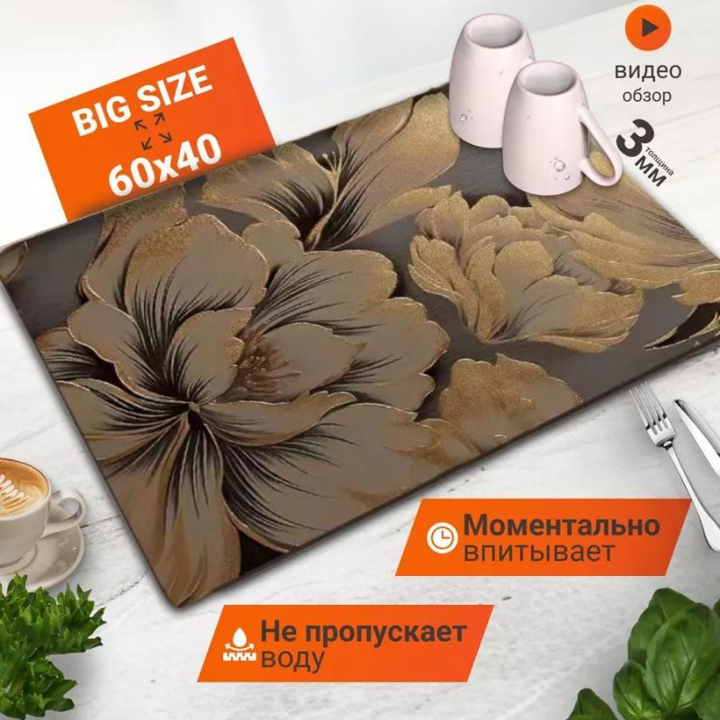 Coffee Machine Water Absorption and Drainage Mat Countertop Dish Drying Mat, Diatom Mud Kitchen Anti-Slip Mat, Easy To Clean and Washable Drainage Mat