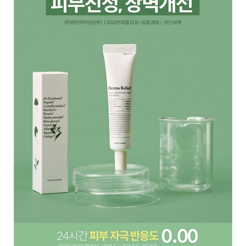 FORETDERM - Derma Relief Multi-Peptid Regenerierende Hautcreme