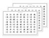 Simple Kanji Bath Poster for Elementary School Students (4th Grade)