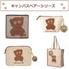 Tote Bag with Canvas Bear [Marushin] Gusset,