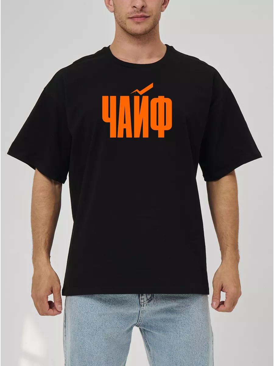 Футболка с православным крестом 3XL