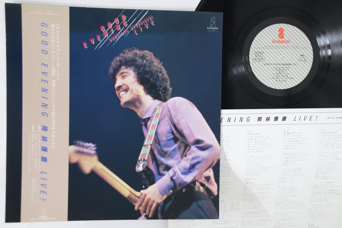 

LP Record NOBUYASU OKABAYASHI - Good Evening Nobuyasu Okabayashi Li VIH28011 INVITATION 1980 Japan Obi Japanese Pop/Rock Used