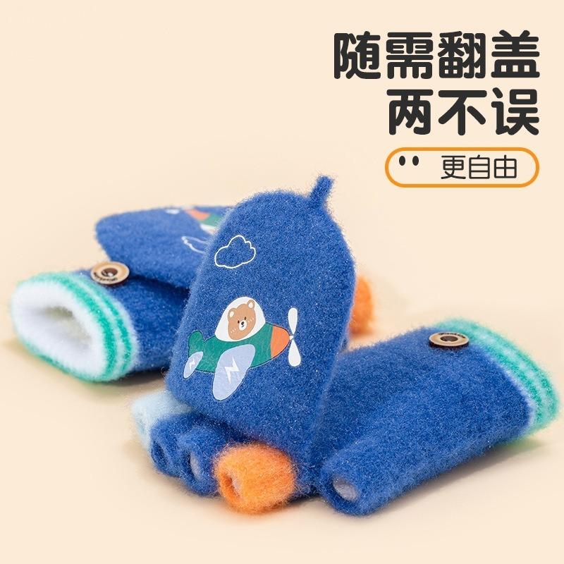 Boys Winter Cute Cartoon Plane Kindergarten Knitted Warm Cold Half Finger Flip Wool Children's Gloves