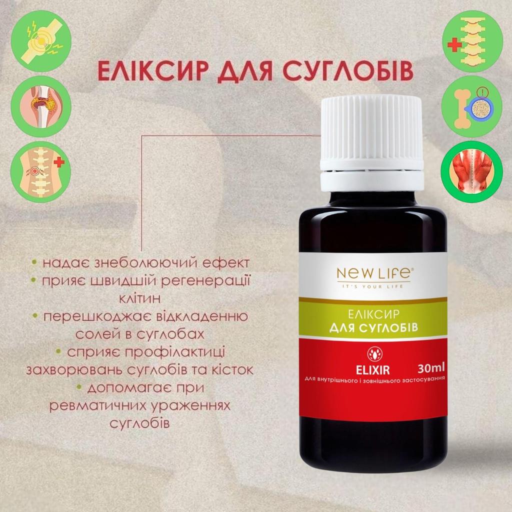 New Life Joint Support Complex (Phyto Health Forte For Joints Tablets, Elixir for Joints)